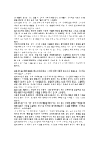 고등교육(대학교육)의 환경변화, 인력수요, 고등교육(대학교육)의 확대-3