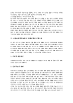 고등교육(대학교육)의 환경변화, 인력수요, 고등교육(대학교육)의 확대-4