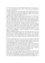 고등교육(대학교육)의 환경변화, 인력수요, 고등교육(대학교육)의 확대-5