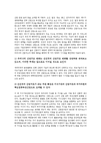 고등교육(대학교육)의 환경변화, 인력수요, 고등교육(대학교육)의 확대-6