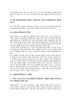 고등교육(대학교육)의 환경변화, 인력수요, 고등교육(대학교육)의 확대-7