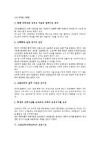 고등교육(대학교육)의 환경변화, 인력수요, 고등교육(대학교육)의 확대-8