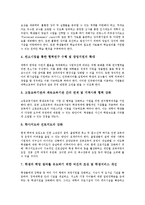 고등교육(대학교육)의 환경변화, 인력수요, 고등교육(대학교육)의 확대-10