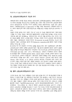 고등교육(대학교육)의 환경변화, 인력수요, 고등교육(대학교육)의 확대-11