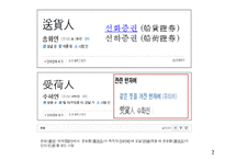 해상운송과 해상보험-4