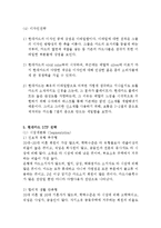 현대카드 기업분석과 현대카드 경영전략,마케팅 STP,4P전략연구및 현대카드 미래전망과 향후전략제안-9