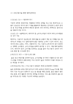현대카드 기업분석과 현대카드 경영전략,마케팅 STP,4P전략연구및 현대카드 미래전망과 향후전략제안-18