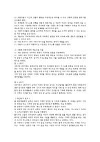 가족상담에서 다루는 문제 중 한 가지 사례 선택과 조사 및 치료 이론을 적용하여 직접 상담을 진행해보자-2