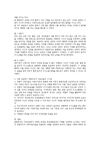 가족상담에서 다루는 문제 중 한 가지 사례 선택과 조사 및 치료 이론을 적용하여 직접 상담을 진행해보자-3