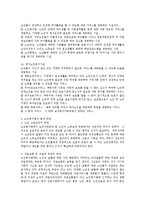 개별사회복지법 하나를 정해 해당 입법특성 및 복지사업 현황 그리고 법적 과제를 정리하시오-3
