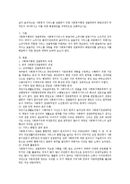 효과적으로사회복지서비스를전달하기위한사회복지행정의전달체계과제와해결방-1