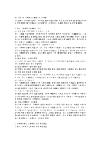 효과적으로사회복지서비스를전달하기위한사회복지행정의전달체계과제와해결방-2