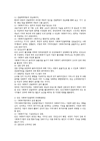 효과적으로사회복지서비스를전달하기위한사회복지행정의전달체계과제와해결방-3
