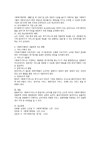 효과적으로사회복지서비스를전달하기위한사회복지행정의전달체계과제와해결방-4