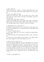 사회복지행정에서 리더십이 필요한 이유를 설명하고 본인이 생각하는 좋은 리더에 대하여 논하시오-2
