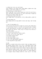 사회복지행정에서 리더십이 필요한 이유를 설명하고 본인이 생각하는 좋은 리더에 대하여 논하시오-3