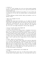 유전적요인과환경적요인이영아발달에미치는영향과그에대한자신의의견을서술-3