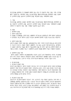 정신건강을 설명하는 각 이론들에 대하여 알고 있는 각 이론마다 개념, 내용, 사례 1가지를 들어 기술하시오.-1