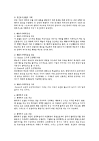정신건강을 설명하는 각 이론들에 대하여 알고 있는 각 이론마다 개념, 내용, 사례 1가지를 들어 기술하시오.-2