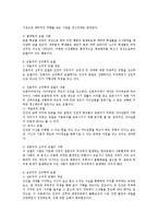 정신건강을 설명하는 각 이론들에 대하여 알고 있는 각 이론마다 개념, 내용, 사례 1가지를 들어 기술하시오.-3