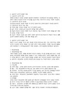 정신건강을 설명하는 각 이론들에 대하여 알고 있는 각 이론마다 개념, 내용, 사례 1가지를 들어 기술하시오.-4