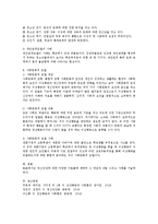 정신건강을 설명하는 각 이론들에 대하여 알고 있는 각 이론마다 개념, 내용, 사례 1가지를 들어 기술하시오.-5