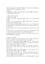 사회복지를연구하는데과학적인연구방법이필요한이유에대하여논하시오-2