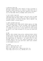 사회복지를연구하는데과학적인연구방법이필요한이유에대하여논하시오-4
