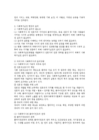 사회복지사가 사회복지실천 현장에서 윤리적 자기성찰을 해야 하는 필요성에 대해 논하시오.-2