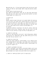 사회복지사가 사회복지실천 현장에서 윤리적 자기성찰을 해야 하는 필요성에 대해 논하시오.-3