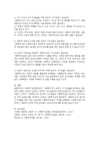 사회복지사가 사회복지실천 현장에서 윤리적 자기성찰을 해야 하는 필요성에 대해 논하시오.-4