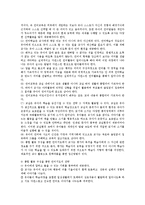 언어지도를 함에 있어 통합활동으로 구성하여 지도할 수 있는 방법을 제시하시오-2