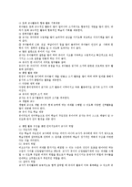언어지도를 함에 있어 통합활동으로 구성하여 지도할 수 있는 방법을 제시하시오-3