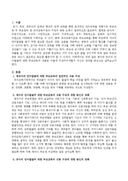 영아와 유아의 언어발달에 대한 부모교육의 내용은 어떻게 구성되어야할지 자신의 생각을 서술하시오-2