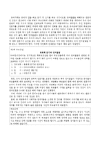 영아와 유아의 언어발달에 대한 부모교육의 내용은 어떻게 구성되어야할지 자신의 생각을 서술하시오-3