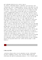 고려대 사회복지대학원 연구계획서,자기소개서,고려대학교 일반대학원 사회복지학과학업계획서,진학동기,서울대,연세대,이화여대,성균관대,서강대-3