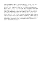 고려대 사회복지대학원 연구계획서,자기소개서,고려대학교 일반대학원 사회복지학과학업계획서,진학동기,서울대,연세대,이화여대,성균관대,서강대-4