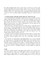 중고등학교 학생들의 자원봉사활동 제도화에 관련하여(예비) 사회복지사로서의 관점을 논하시오-3