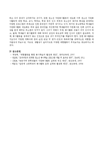 중고등학교 학생들의 자원봉사활동 제도화에 관련하여(예비) 사회복지사로서의 관점을 논하시오-4