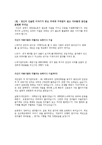 [KDB생명자기소개서] KDB생명 합격자소서+면접질문기출+각 항목에 작성팁 공개, KDB생명보험자기소개서-2