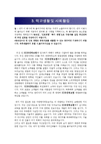[KDB생명자기소개서] KDB생명 합격자소서+면접질문기출+각 항목에 작성팁 공개, KDB생명보험자기소개서-3