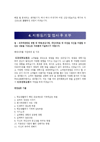 [KDB생명자기소개서] KDB생명 합격자소서+면접질문기출+각 항목에 작성팁 공개, KDB생명보험자기소개서-4