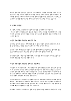 [하이프라자자기소개서 장교] LG전자 하이프라자 장교채용 합격자소서,LG전자하이프라자합격자기소개서,LG전자하이프라자자소서항목-2