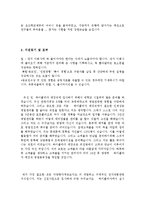 [하이프라자자기소개서 장교] LG전자 하이프라자 장교채용 합격자소서,LG전자하이프라자합격자기소개서,LG전자하이프라자자소서항목-3
