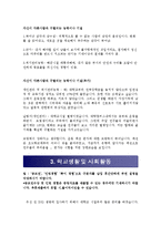 ING 생명 본사주관 금융전문 컨설턴트 공개 모집-2