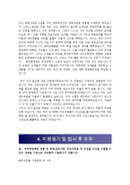 ING 생명 본사주관 금융전문 컨설턴트 공개 모집-3
