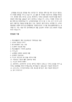 ING 생명 본사주관 금융전문 컨설턴트 공개 모집-4