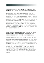 한국산업인력공단자기소개서)한국산업인력공단 자소서 청년인턴,한국산업인력공단 신입직원 자기소개서,한국산업인력공단 입사지원한동기,합격자소서-2