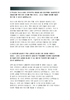 한국산업인력공단자기소개서)한국산업인력공단 자소서 청년인턴,한국산업인력공단 신입직원 자기소개서,한국산업인력공단 입사지원한동기,합격자소서-3