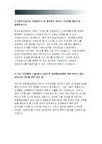 한국산업인력공단자기소개서)한국산업인력공단 자소서 청년인턴,한국산업인력공단 신입직원 자기소개서,한국산업인력공단 입사지원한동기,합격자소서-4